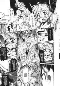 [Mercy Rabbit] Mercy's File (Taiyou Tosho Edition)