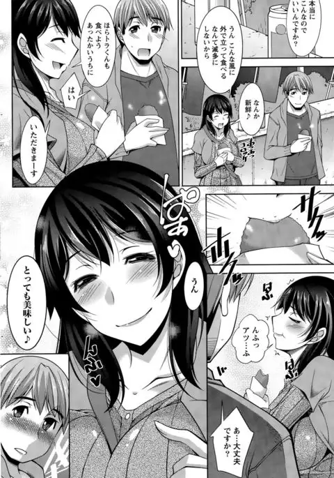 Better Half Ch. 1-9 end