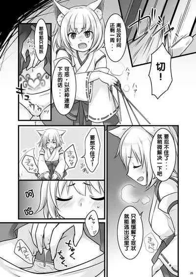 Ippan Heishi Akira ga Shitennou Tamamo wo Tsukaima ni Dekita Wake