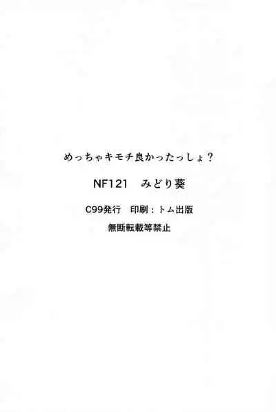 Meccha Kimochi Yokattassho?