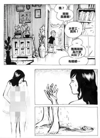 [Kharisma Jati] Mother Fuckers [Chinese] [沒有漢化]