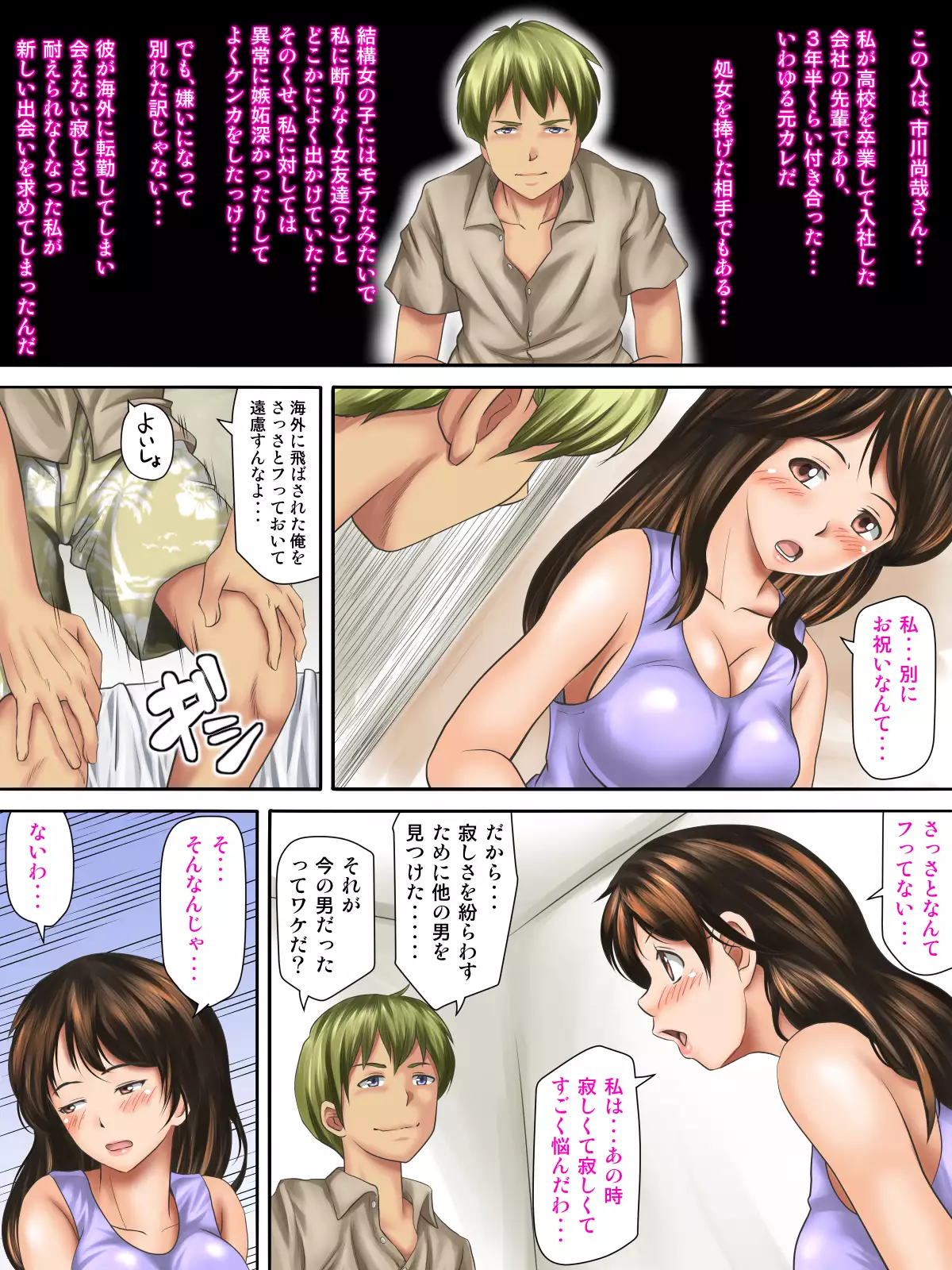 Kaigai Kyoshiki ni Sanretsu Shita Motokare ni Ikikuruwasareru Niizuma -Zenpen-