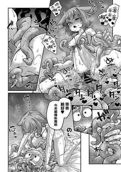 [Okuva] Senshi-chan to Shokushu-kun Ch. 4 tsumibito Abi-chan to Tanenashi Dexi-kun (COMIC GAIRA Vol. 18) [Chinese] [肉包汉化组] [Digital]