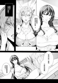 (C86) [Maidoll (Fei)] Sena 29sai Koibito ga Inai 2 (Boku wa Tomodachi ga Sukunai) [Chinese] [CE家族社]