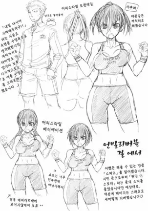 Ojousama wa H ga Osuki