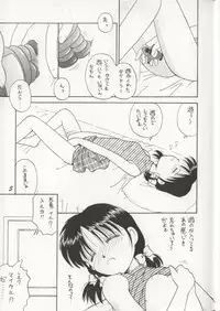 (C48) [Dai Nippon Kodomo Shuppan (DONKEY)] distance (Marmalade Boy)