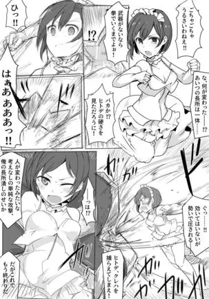 Majutsu Gakuto Alice -BAD TURNING POINT-