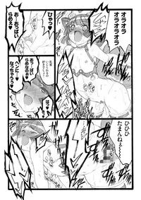 [Keuma] ERO Figure Ge [Digital]