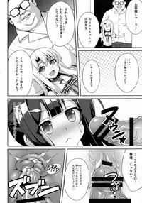 (C91) [LemonMaiden (Aoi Masami)] Kyuusei Maryoku Chuudoku 4 (Fate/kaleid liner Prisma Illya)