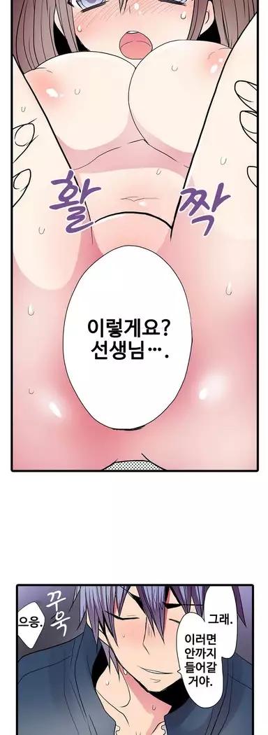 Shameful vending machine Ch.1-42