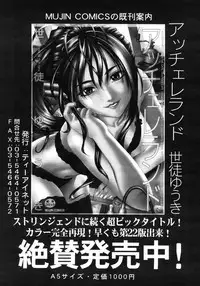COMIC MUJIN 2006-01