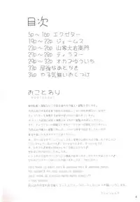 (Geinoujin wa Card ga Inochi! 8) [threshold (Various)] Houkago Koi no Deru (Aikatsu!)