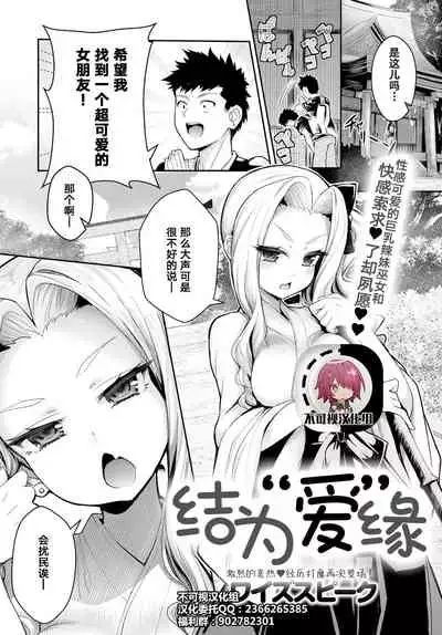 [Wise Speak] Musunde 