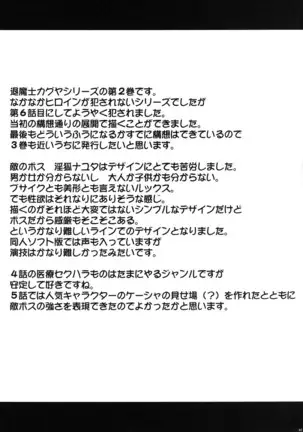 Devil Executioner Kaguya 2