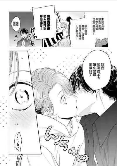 Chika Kankin H Seiyoku Zukan | 地下监禁H性欲图鉴