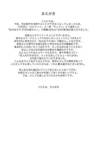 (C79) [UROBOROS (Utatane Hiroyuki)] Watashi no Ouchi de HONban chuu Plus (Watashi no Ouchi wa HONya-san)