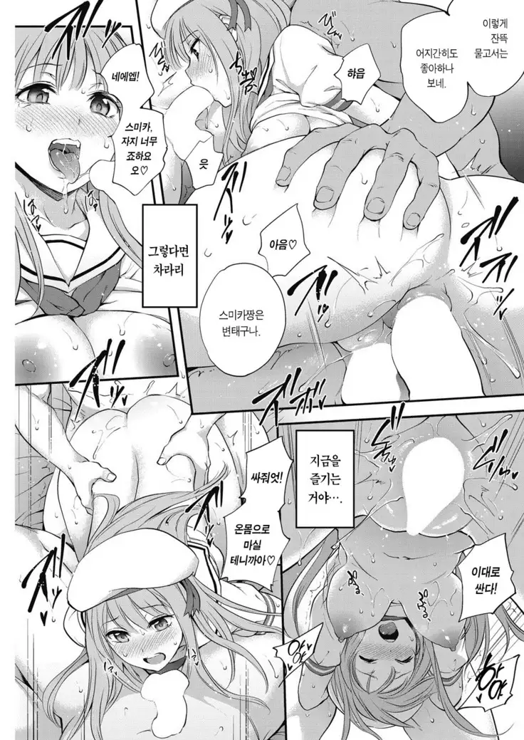 Honey Hive -Bouhatei Shoujo-