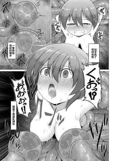 Chounyuu no Ori | 超乳籠牢