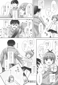 [Mizui Kaou] Little By Little