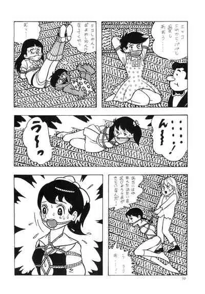 Bondage Company (El • Bondage)] GAGS! 14