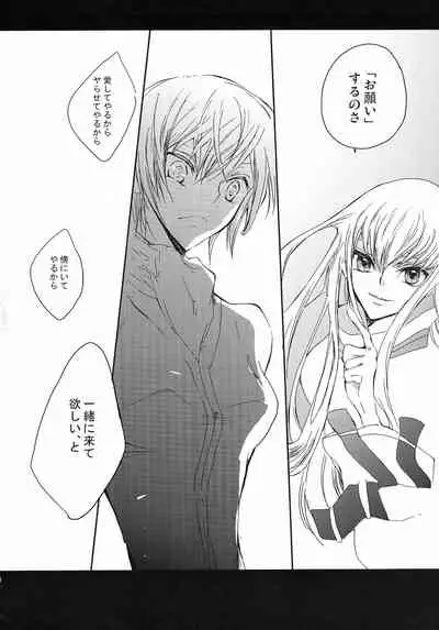 (SC37) [Coral Reef (Yuumi Takako)] Neko to Hirune (Code Geass: Lelouch of the Rebellion)