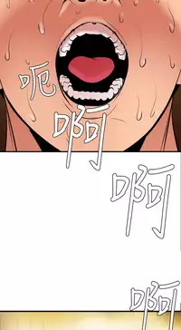 Desire King 欲求王 Ch.41~53 [Chinese]