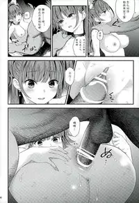 (C89) [Yamada Ichizoku. (Fukurokouji, Mokyu)] Seidorei Senki 2 (Go! Princess PreCure) [Chinese] [夏姬霸汉化组]