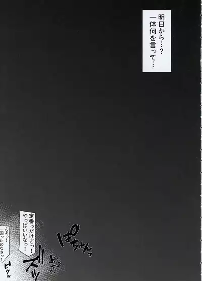 Hakurei no Miko Gaikai Ochi Ura〇〇 Kyousei Satsuei