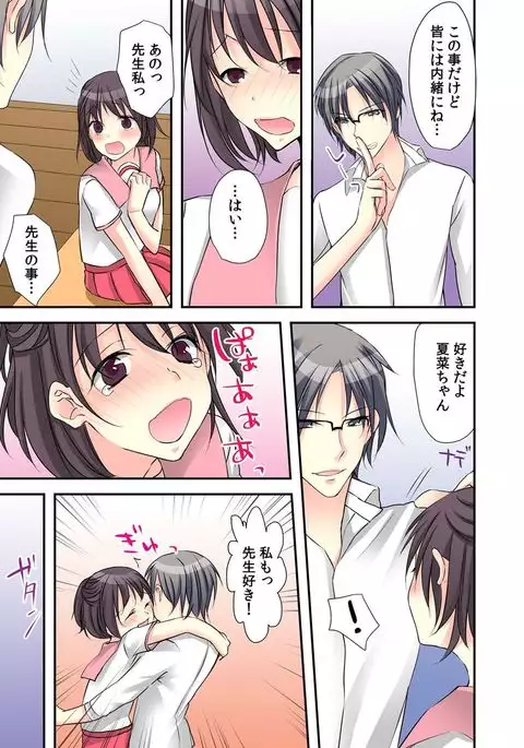 Feminization Diary lead"~ The secret of being made into a S Teacher ~2