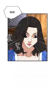 Take a Peek 偷窥 Ch.39~57 [Chinese]中文