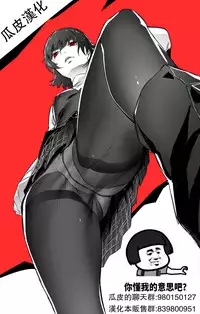 (C93) [Katamimi Buta (Kan Koromoya)] Ranma no Mama de ~Saimin Intou Hen~ (Ranma 1/2) [Chinese] [瓜皮有偿汉化]