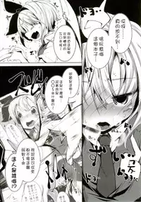 (C92) [Happy Drive! (Yofukashi)] PrettyGirl Tobikkiri Kawaii Ochame na Youmu wa Ecchi na Metsuki de Iki o Haku node Succhau. (Touhou Project) [Chinese] [狗东西汉化组]