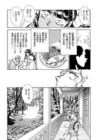 [Shibata Masahiro] TRANCE - トランス -