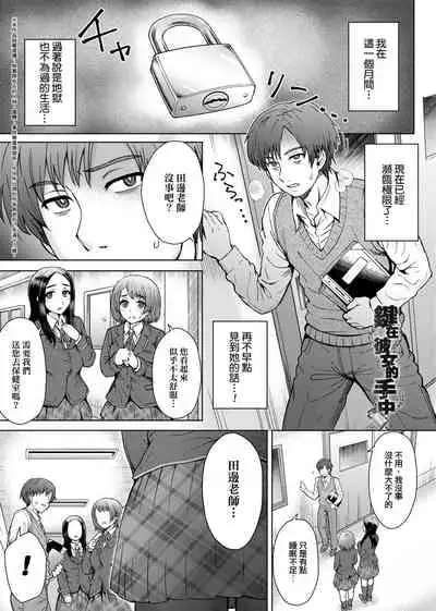 [Itou Eight] Retsujou Mixture - Animal Passion Mixture | 劣情色欲混合體 [Chinese] [Digital]