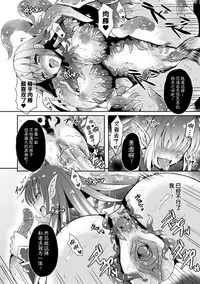 [Tenro Aya] Heroine Erina ~Yoroi no Oku de Ugomeku Yokubou~ (2D Comic Magazine Shokushu Yoroi ni Zenshin o Okasare Mugen Zecchou! Vol. 1) [Chinese] [無邪気漢化組] [Decensored] [Digital]