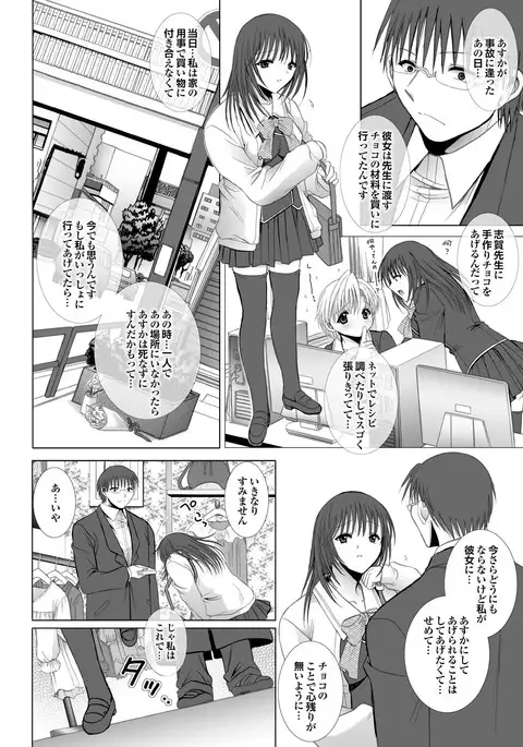Love Guild #03 Your Eyes Only