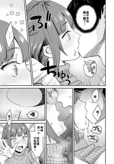 [Oshima AkI] Oshikake Ane (COMIC Anthurium 2022-06) [Chinese] [葱鱼个人汉化] [Digital]