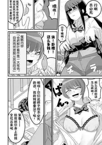 [Pell Club (Pelta Omori)] Nishino-san wa Saimin-jutsu ni Kakerarete... 2 [Chinese] [貉耳萌个人汉化]