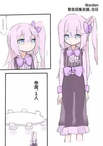 [Walter] 100-nichi-go ni Korosareru Walter-chan [Ongoing]