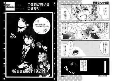 Hikari to Kage ga majiwaru toki