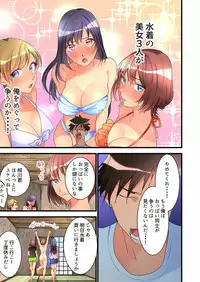 [Hatokonro] Onnanoko ga Ochita Saki wa, Ore no Musuko no Sakippo deshita Ch. 1-14 [Digital]