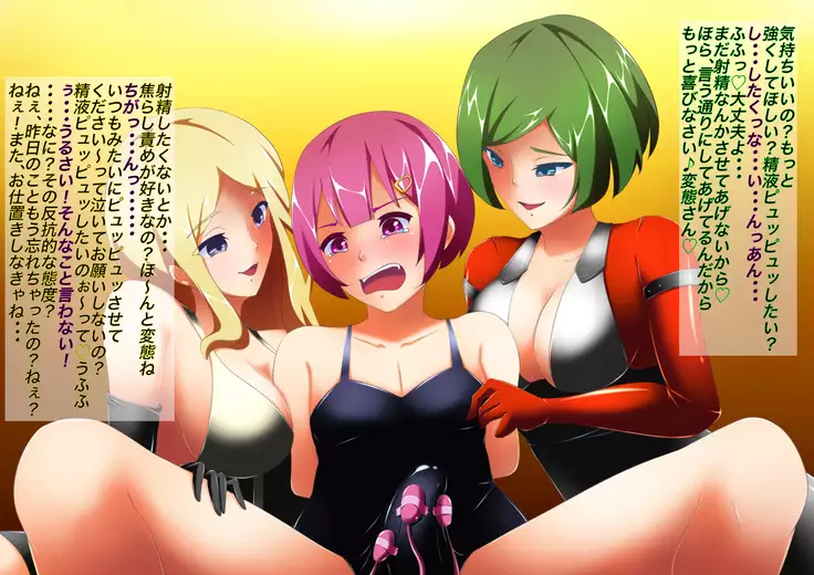 S Onee-san Futari ni Yoru Otokonoko Choukyou