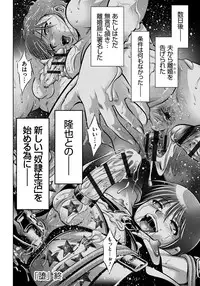 [Taki Re-ki, Onikubo Hirohisa] Haha to Ko no Kanbi na Choukyou Kouza