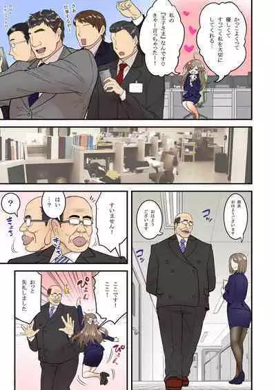 Saimin Netorare Hitozuma-san~IroTsuya