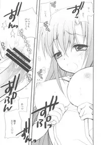 (C82) [Jyaraya (Morishima Petit)] Netoge Yome (Sword Art Online)