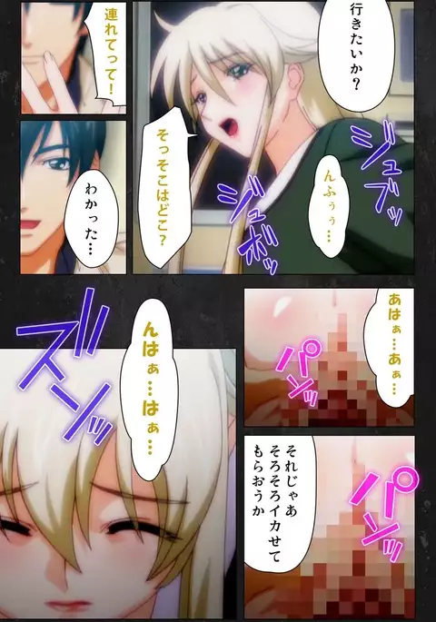 Saishuu Chikan Densha Rail-2 Complete Ban