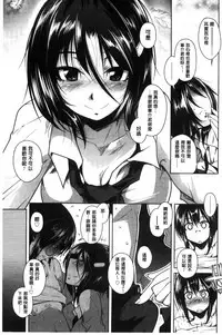 [Maban] Hatsujou Lovers | 發情中的情人們 [Chinese]