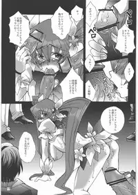 (C78) [Raijinoh (Yuuki Haruka)] Kibou to Hokori to Yorokobi to (Heart Catch Precure!)