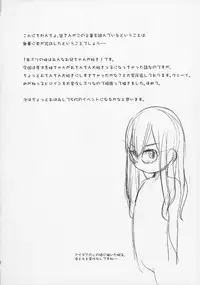 [Wancho-ke (Wancho)] Imouto wa Minna Onii-chan ga Suki! 4 Tsuujouban [2017-07-14]