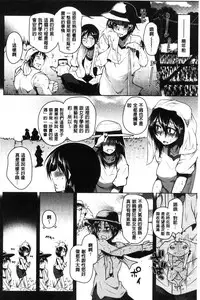 [Maban] Hatsujou Lovers | 發情中的情人們 [Chinese]